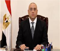 وزير الإسكان: إحالة  6 محاضر مخالفات بناء بالقاهرة الجديدة للنيابة العسكرية 