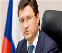 وزير الطاقة الروسي: نتوقع عجزا في سوق النفط الشهر القادم