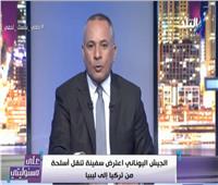 أحمد موسي يناشد عقيلة وحفتر إجراء ترسيم الحدود الليبية بالمتوسط 