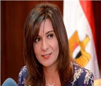 فيديو| وزيرة الهجرة: مصر لن تصمت على أي إهانة لأبنائها في الخارج