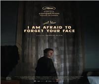 «ستاشر» أول فيلم مصري في مسابقة «كان» للأفلام القصيرة 