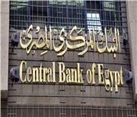 قرار هام من البنك المركزي بشأن إعفاء التحويلات المحلية من العمولات والمصروفات 