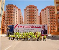 صندوق تحيا مصر يطلق المرحلة الرابعة من مبادرة "نتشارك هنعدي الأزمة"