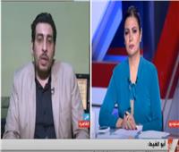 بالفيديو.. خبير: اجتماع وزراء الخارجية العرب للتأكيد على موقف مصر للقضية الليبية