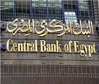 البنك المركزي يقرر تعطيل العمل بالقطاع المصرفي الثلاثاء 30 يونيو