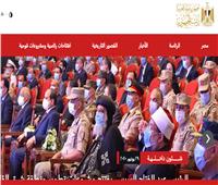 فيديو| الموقع الرسمي للرئاسة المصرية نافذة تربطنا بالحقائق والعالم 