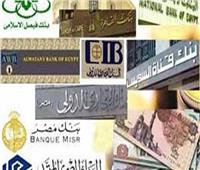 هاشتاج "البنوك المصرية وطنية" يتصدر تويتر
