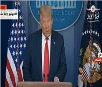 بث مباشر| مؤتمر صحفي للرئيس الأمريكي دونالد ترامب