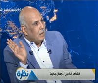 فيديو| جمال بخيت: لم أقلق على الهوية المصرية من الإخوان