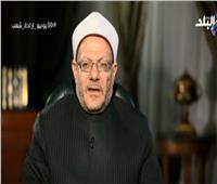 مفتي الجمهورية يكشف سبب فشل الإخوان في احتواء الشعب المصري