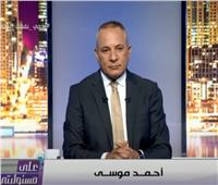 فيديو| أحمد موسى: يجب فضح «المتحرشين» وعدم التهاون في حقوق الضحايا