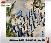 شاهد| صلاة الجنازة على رجاء الجداوي في مستشفى أبو خليفة بالإسماعيلية