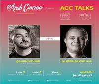 المغربيان هشام العسري وعبد الكريم واكريم ضيفا لقاءات مركز السينما العربية
