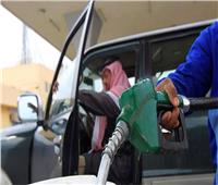 عاجل| السعودية تعلن رفع أسعار البنزين لشهر يوليو