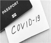 دولة أوروبية تصدر أول جواز سفر خاص بفيروس كورونا