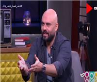 شاهد| أحمد صلاح حسني: "مفيش راجل مبيحبش الست التقيلة"