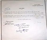 قرار بمنع مناداة أي مسؤول بـ«معالي الوزير والباشا» في محافظة قنا