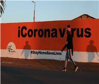 إصابات فيروس كورونا في أفريقيا تكسر حاجز الـ«600 ألف»
