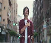 إطلاق نسخة جديدة لنشيد "اسلمي يا مصر" بصوت محمد محسن