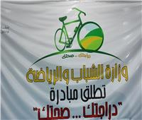 صور| وزير الرياضة يسلم الدراجات المدعومة ضمن مبادرة "دراجتك صحتك" 