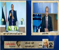 خبير استراتيجي: شيوخ القبائل طلبت نصرة مصر.. وأردوغان مصدر الإرهاب.. فيديو