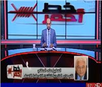 فيديو| السفير علي الحفني: الموقف الإثيوبي «محير ومتخبط» بشان سد النهضة
