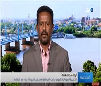 فيديو| محلل: تصريحات ملء السد التي صدرت =موجهة للرأي العام الإثيوبي