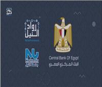 اتفاق شراكة بين مبادرة رواد النيل وحاضنة أعمال كلية الاقتصاد والعلوم السياسية والمعهد المصرفي 