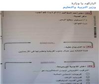 نداء عاجل.. «الباركود يا وزارة التعليم» لكشف مسربي امتحانات الثانوية 