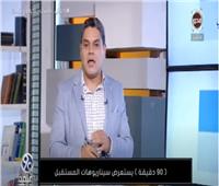 معتز عبد الفتاح: سد النهضة بالنسبة لمصر قضية وجود