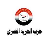 حزب الحرية المصري ينهي تشكيل أمانات محافظة أسيوط 