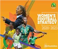 «كاف» يعلن خطته لتطوير كرة القدم النسائية في القارة الإفريقية.. «فيديو»