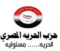«الحرية المصري» يدرس إعداد حملة لدعم مرشحي القائمة الوطنية بانتخابات الشيوخ 