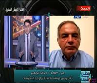 نائب رئيس غرفة تكنولوجيا المعلومات: صادرات مصر التكنولوجية 4 مليارات دولار