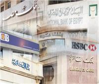 البنوك تستأنف عملها اليوم 26 يوليو بعد انتهاء إجازة القطاع المصرفي