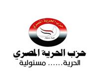 «الحرية المصري»: فتح مقرات الحزب بالمنوفية دعما لمرشحي القائمة الوطنية
