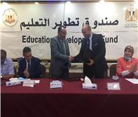 «تطوير التعليم بالوزراء» يوقع بروتوكول تعاون مع جامعة بني سويف التكنولوجية