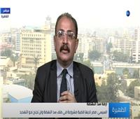 بالفيديو| طارق فهمي: مصر تستبعد الحل العسكري لأزمة سد النهضة الآن
