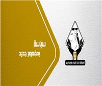 القائمة الوطنية «من أجل مصر» تبدأ حملاتها الدعائية لـ«الشيوخ»