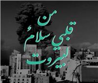 "لبنان في القلب".. اينرجي تخصص ساعة من كل برنامج للتضامن مع الشعب اللبناني