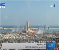 شاهد | حجم الدمار جراء انفجار مرفأ بيروت