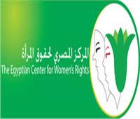 المصري لحقوق المرأة يرصد أعداد ونسب المرشحات في مجلس الشيوخ  