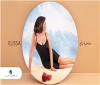 إليسا ترحل عن "روتانا"
