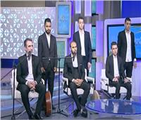  فيديو| فرقة سلطان العارفين للإنشاد تهنئ الأمة الإسلامية بطريقة خاصة 