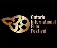مهرجان «أونتاريو» السينمائي الدولي يحتضن 199 فيلماً في كندا