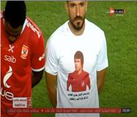 صورة| «معلول» و«ساسي» يرتديان قميصين بصورة أسطورة تونس الراحل