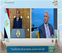فيديو|مساعد الخارجية الأسبق: الرئيس السيسي أثبت أن إعلان القاهرة في مصلحة الجميع