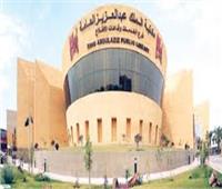 مكتبة الملك عبدالعزيز العامة تعرض للمرة الأولى وثائق نادرة  