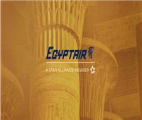 مصر للطيران تُفعِل خدمة متابعة وصول الحقائب من خلال تطبيق egyptair على الهواتف الذكية