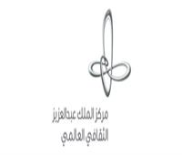 انطلاق فعاليات مهرجان أفلام السعودية السادس بمركز الملك عبدالعزيز الثقافي العالمي 